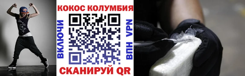Кокаин Эквадор МЕГА Белый закладка